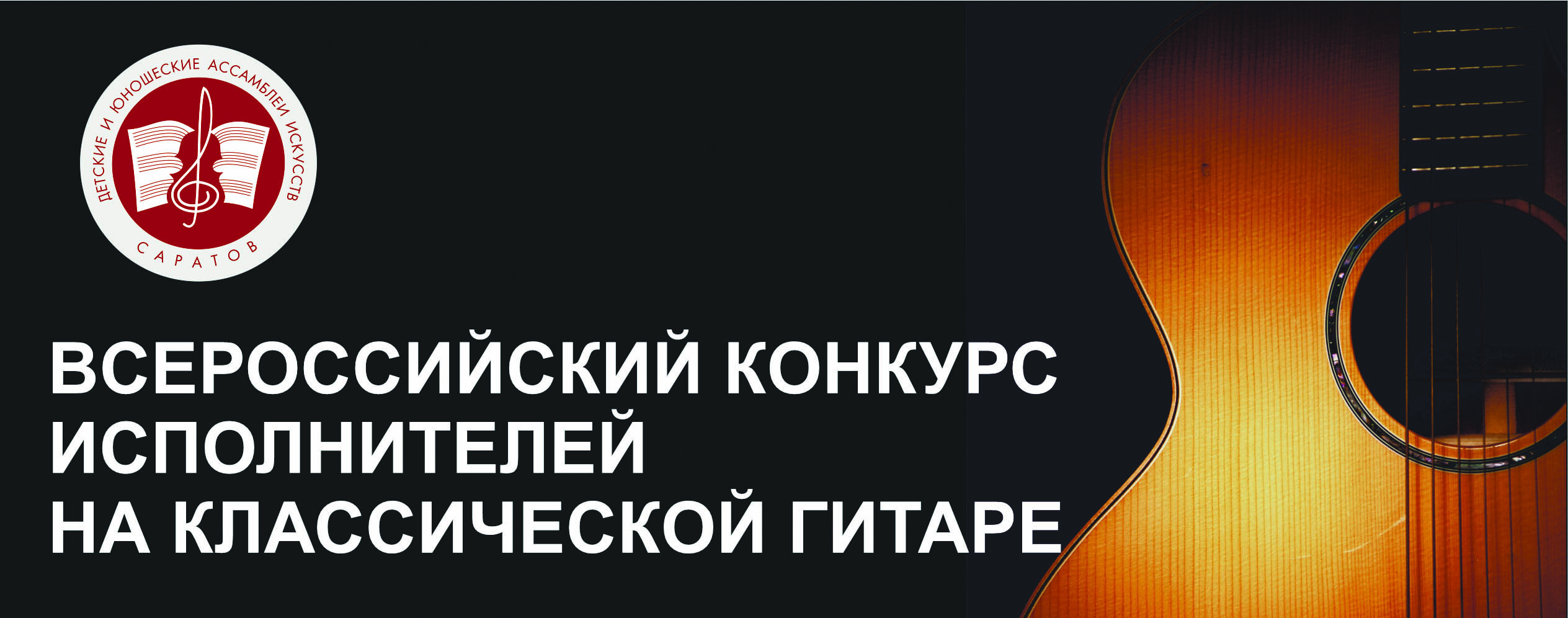 Встречи с юными талантами: «Сыграй мне, домра, свой напев душевный!» |  12.05.2023 | Саратов - БезФормата